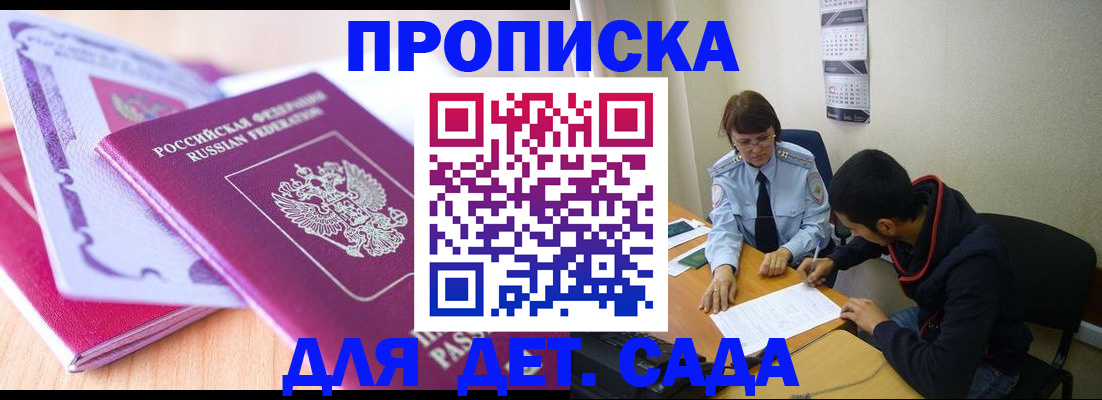 временная регистрация адрес в Шумерле